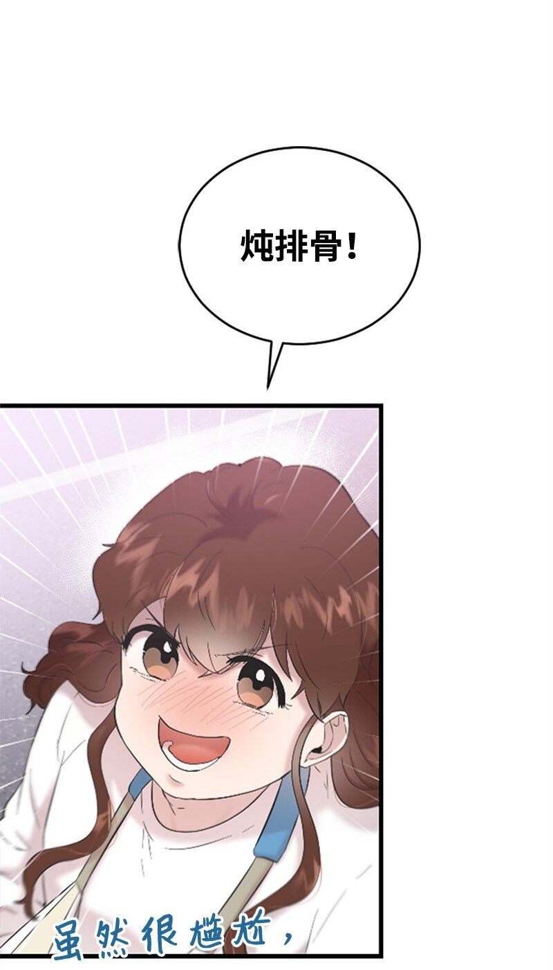 44 约会看夜景(1/2)-第44话