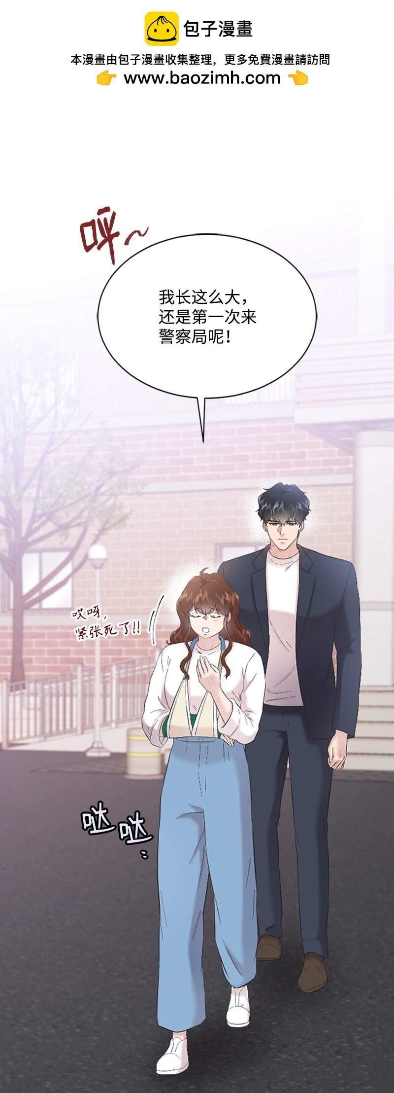 44 约会看夜景(1/2)-第44话