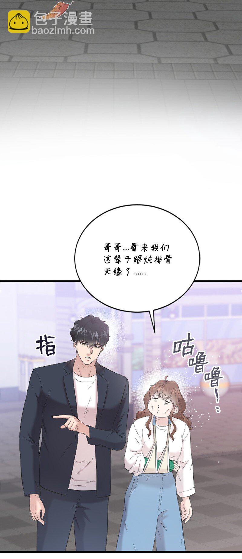 44 约会看夜景(1/2)-第44话