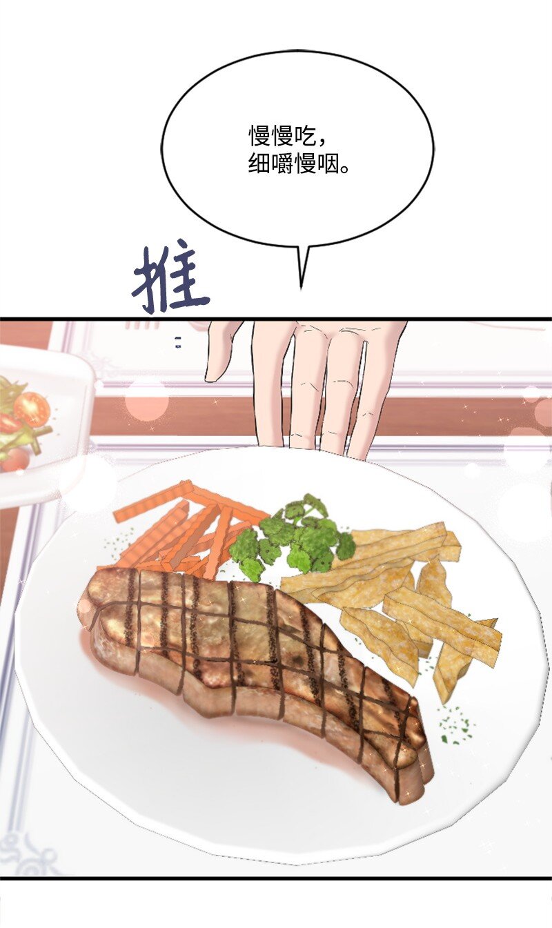 44 约会看夜景(1/2)-第44话