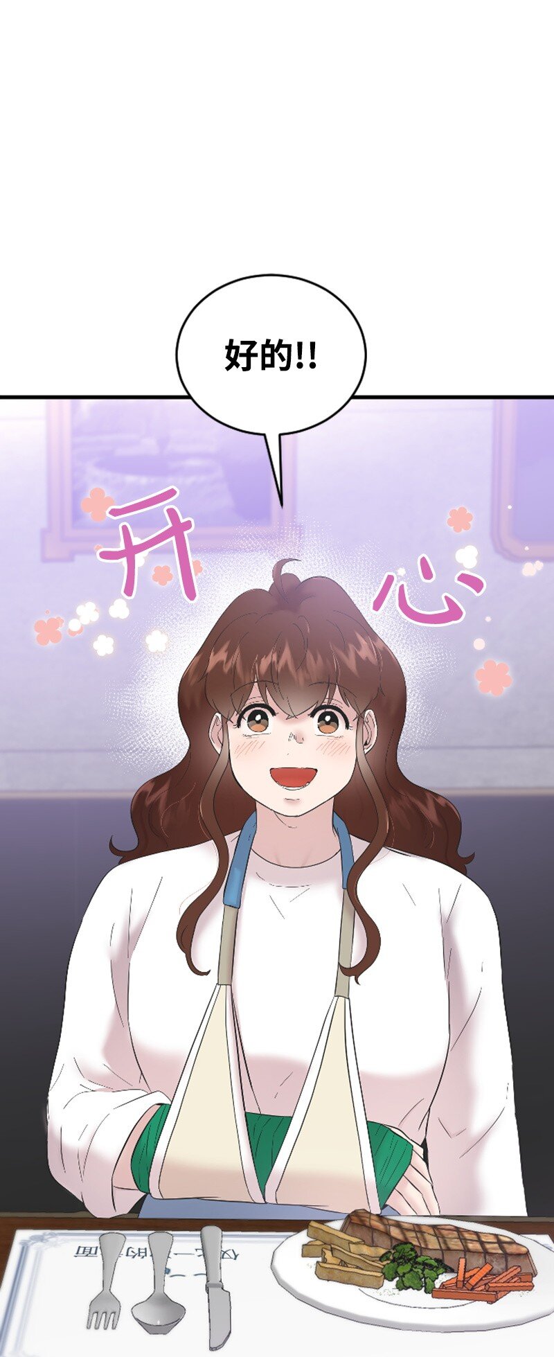 44 约会看夜景(1/2)-第44话