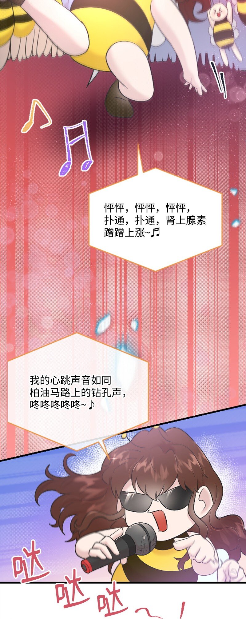 44 约会看夜景(1/2)-第44话