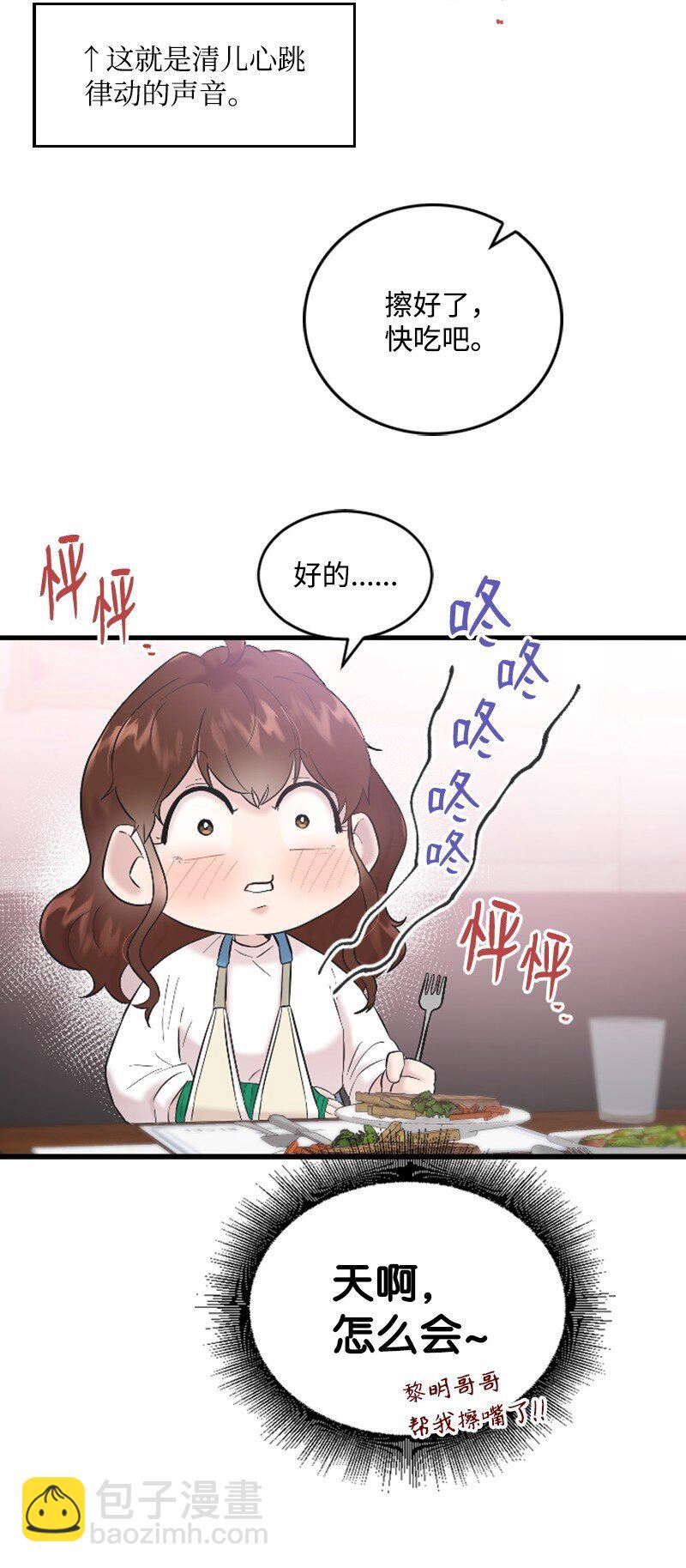 44 约会看夜景(1/2)-第44话