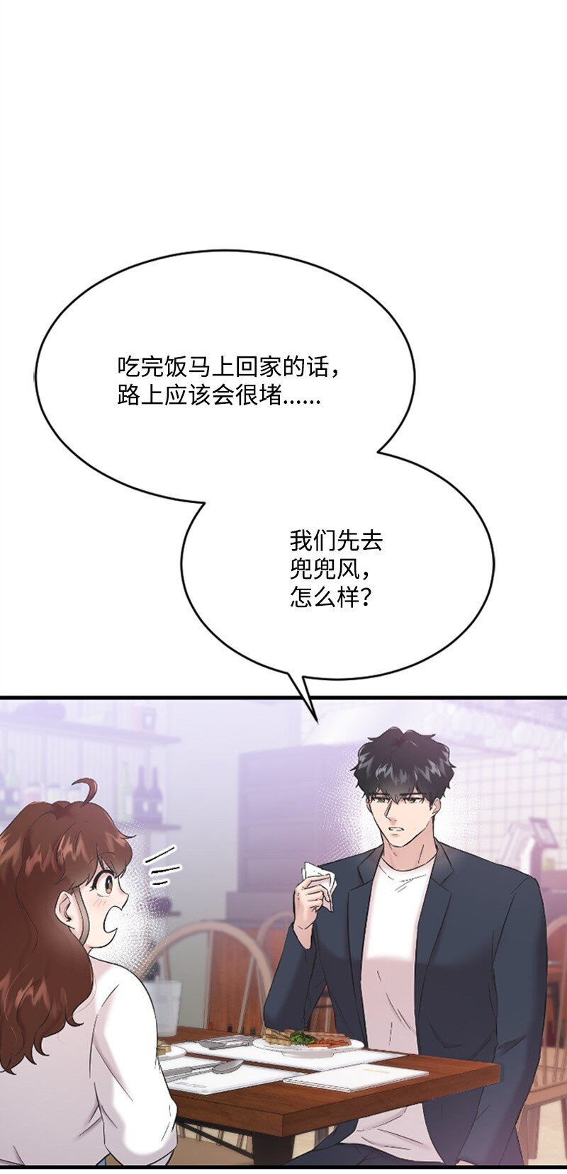 44 约会看夜景(1/2)-第44话