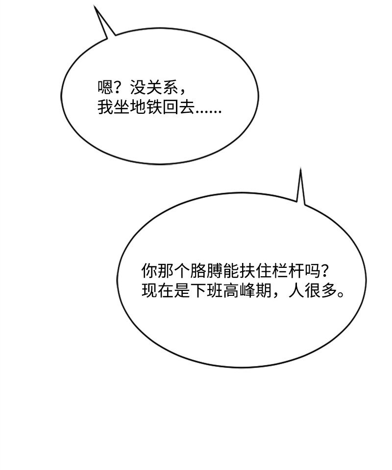 44 约会看夜景(1/2)-第44话