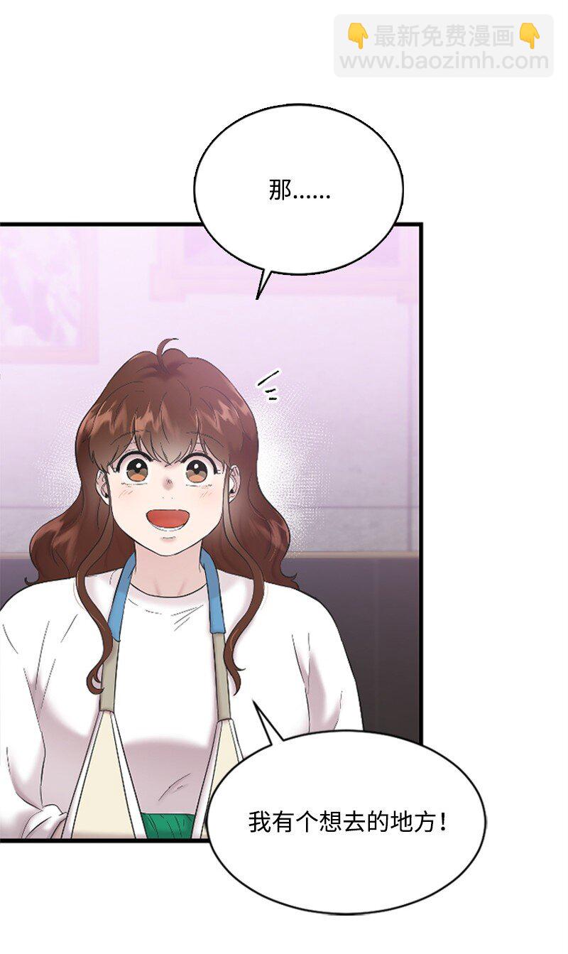 44 约会看夜景(1/2)-第44话