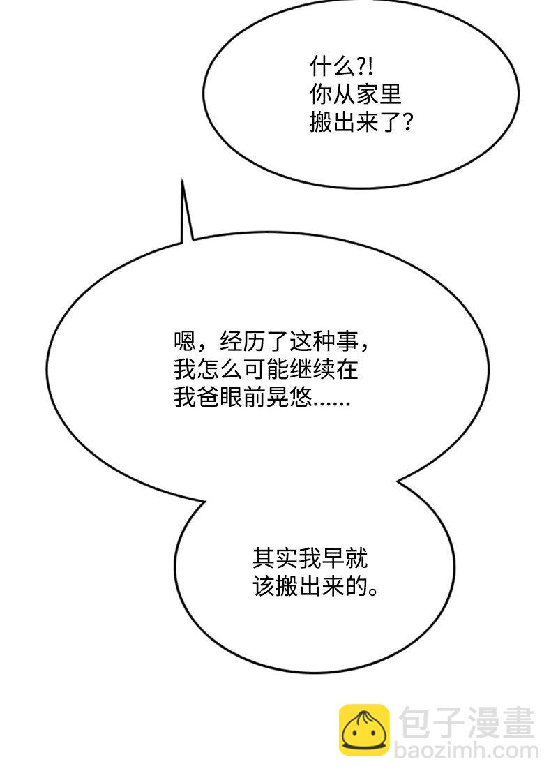 46 与敏熙和解(1/2)-第46话