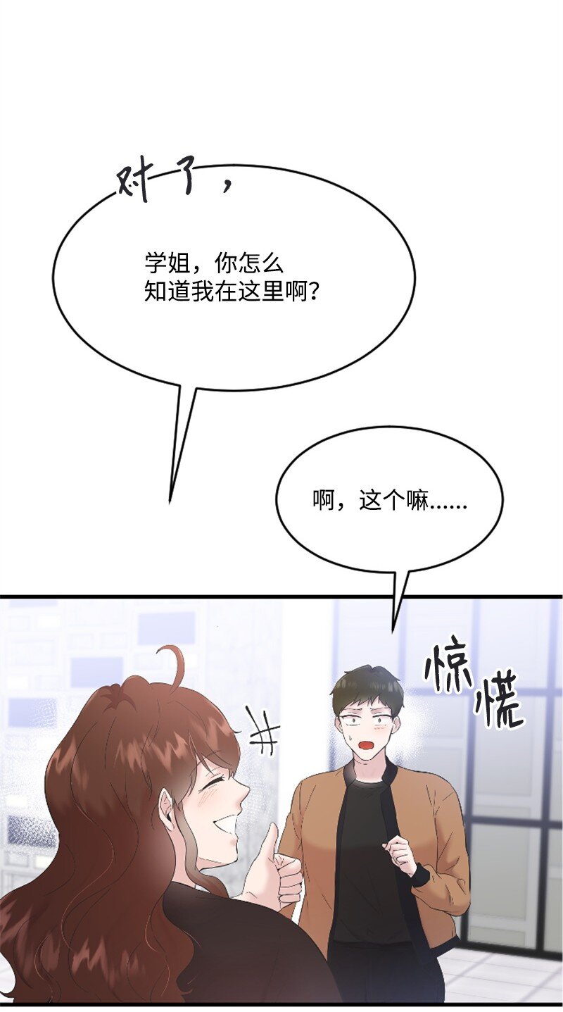 46 与敏熙和解(1/2)-第46话