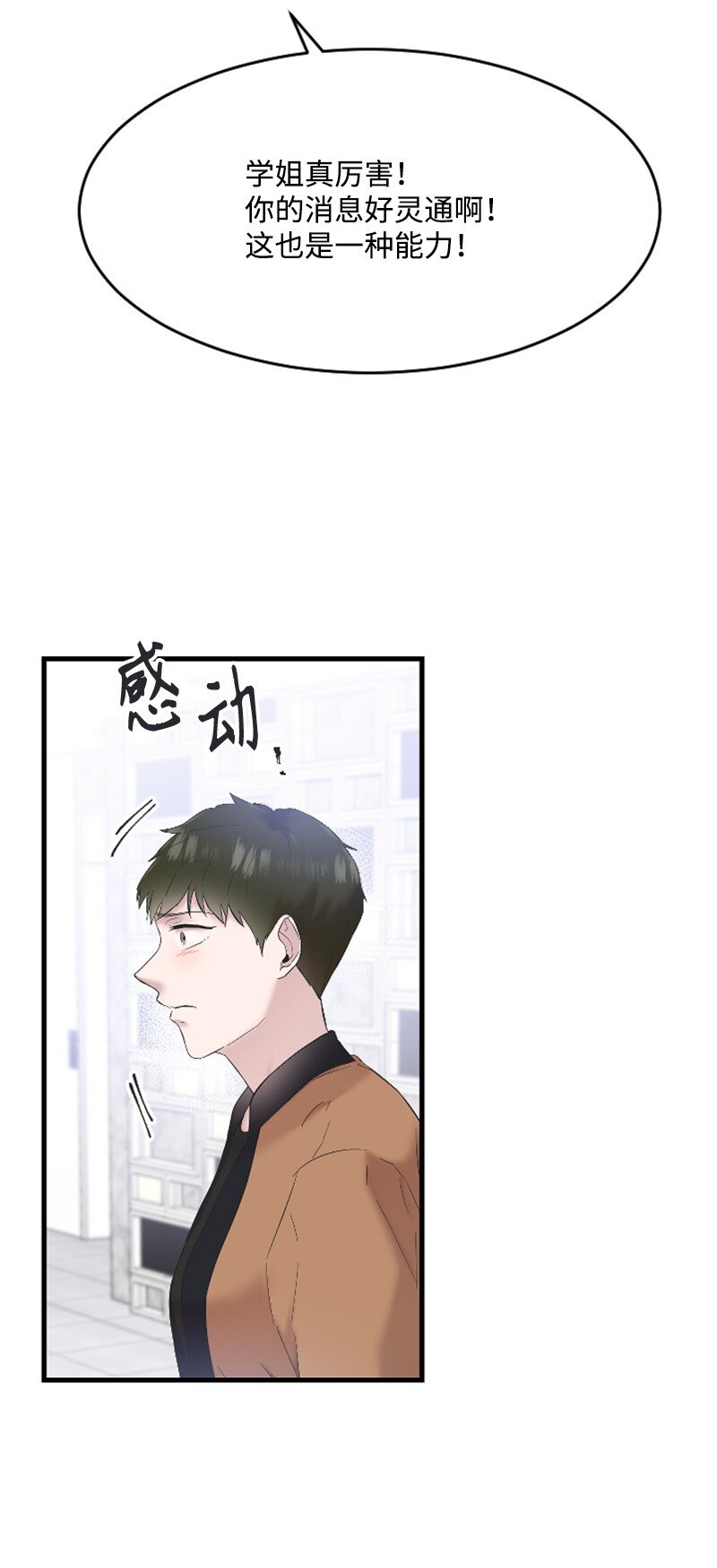 46 与敏熙和解(1/2)-第46话