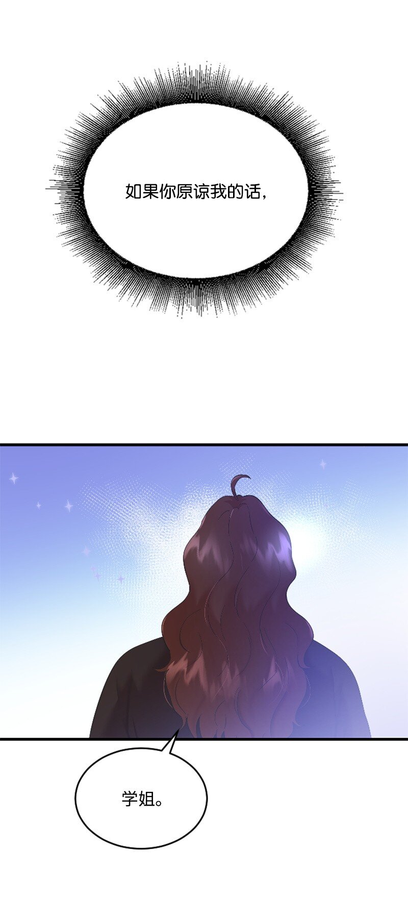 46 与敏熙和解(1/2)-第46话