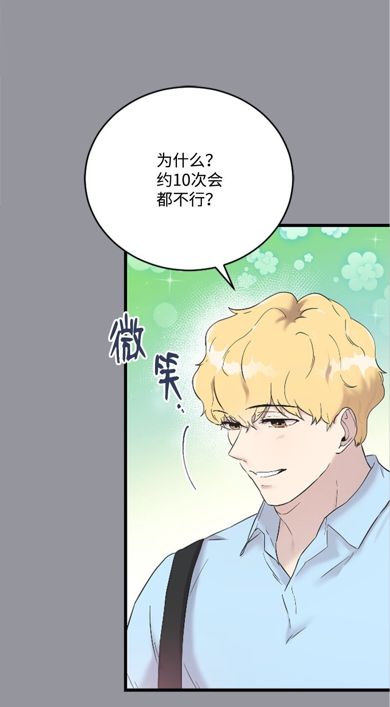 48 看话剧(1/2)-第48话