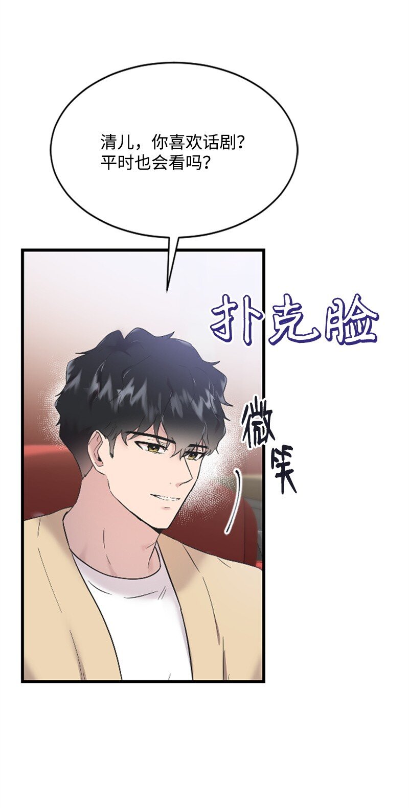 48 看话剧(1/2)-第48话