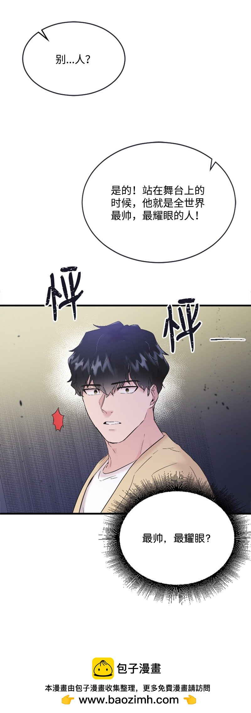 48 看话剧(1/2)-第48话