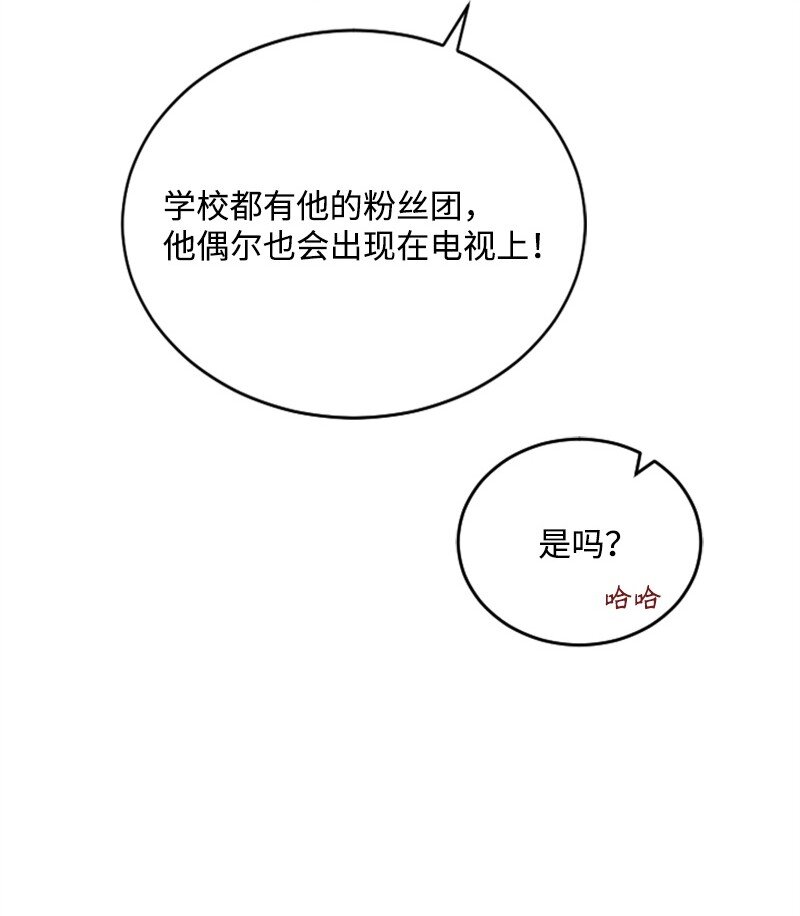 肌肉甜心 - 48 看話劇(2/2) - 3