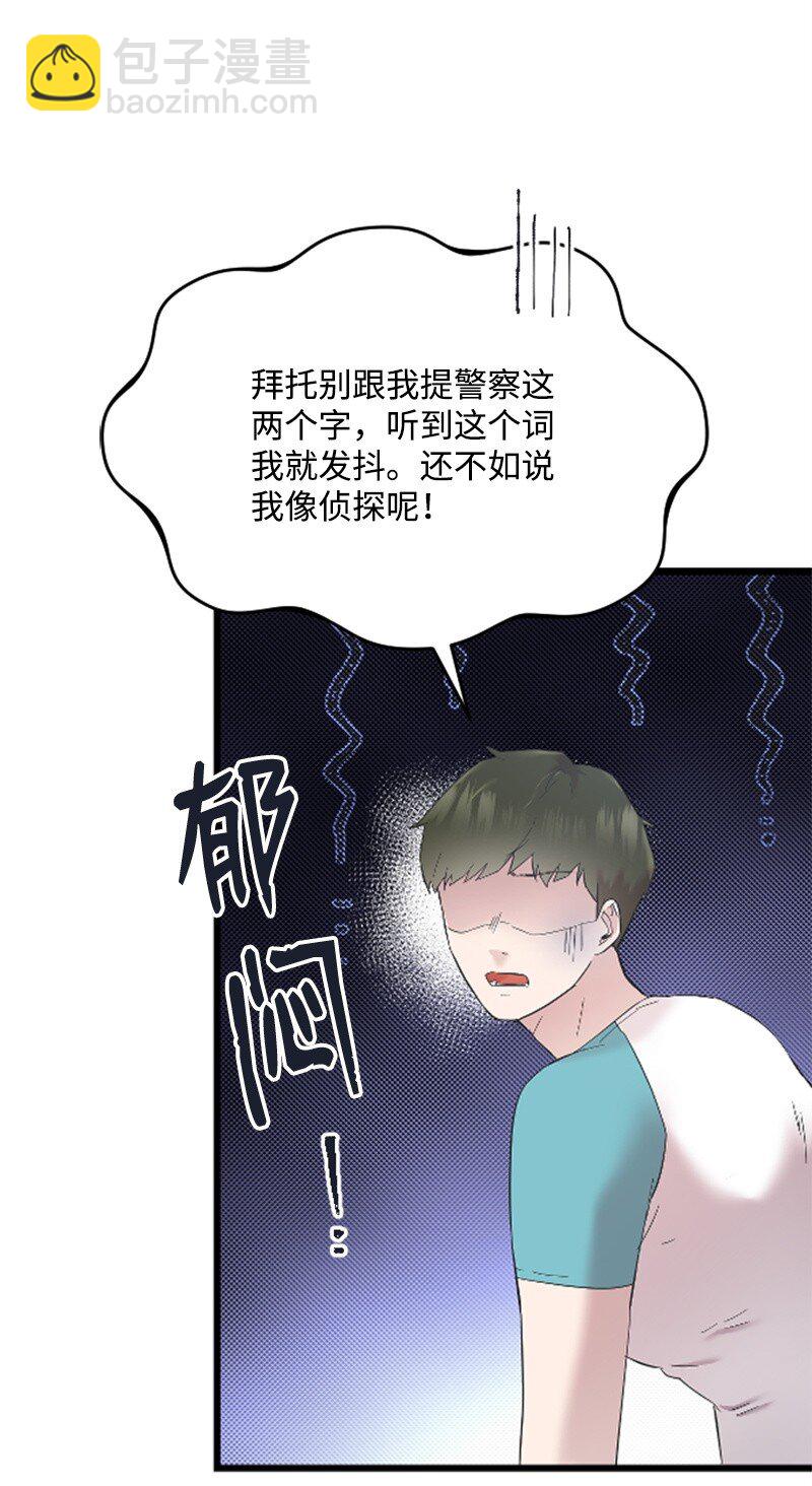 50 寻找Honey Bee1号(1/3)-第50话