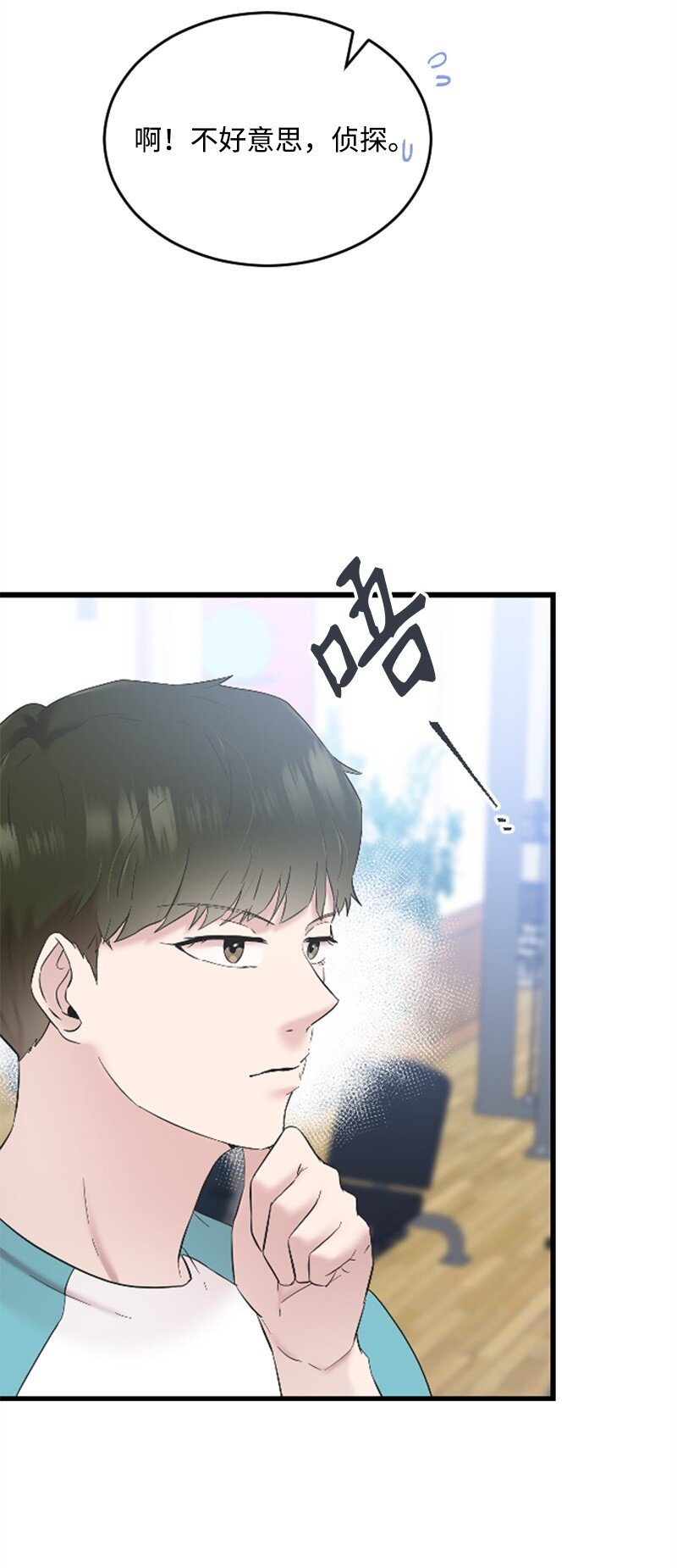 50 寻找Honey Bee1号(1/3)-第50话