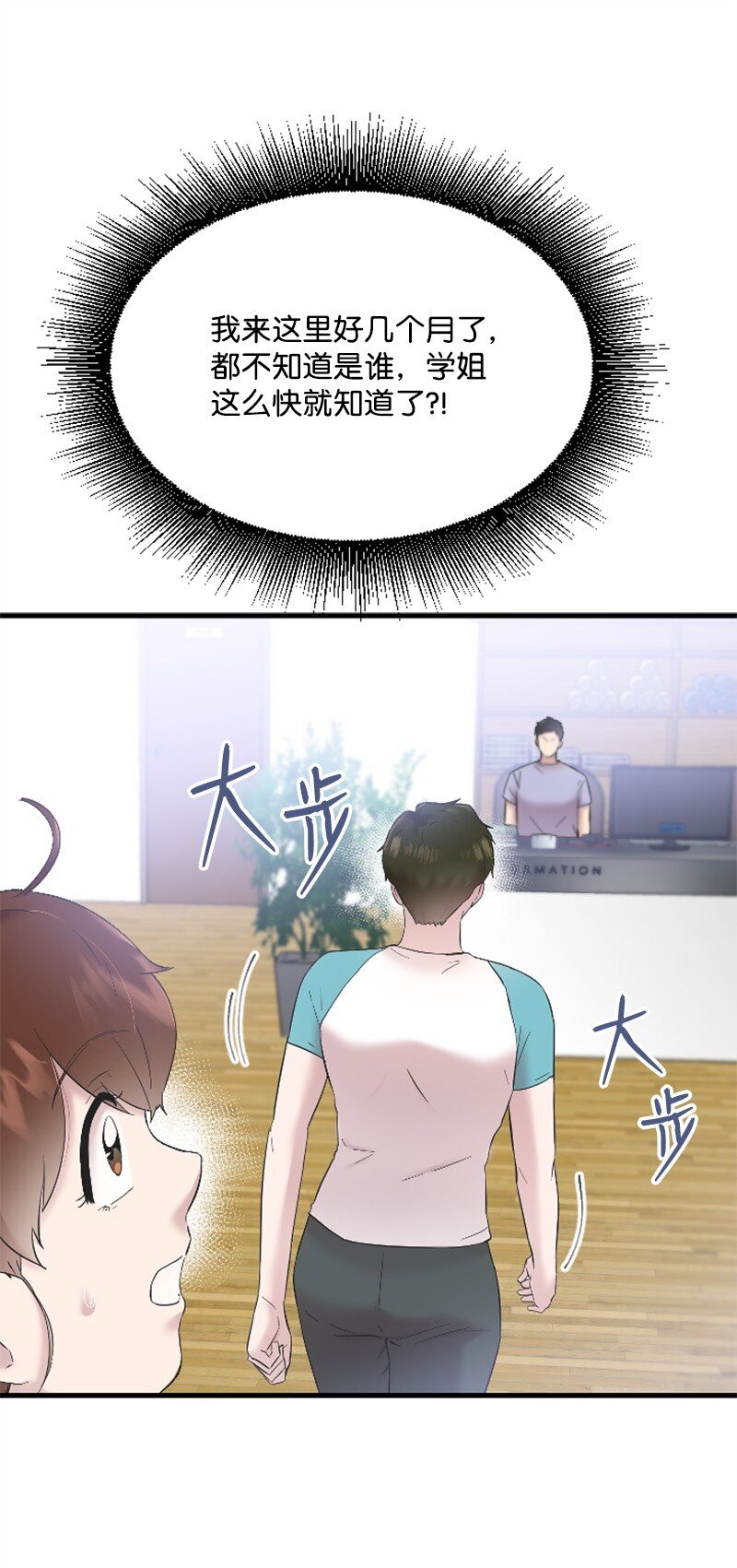 50 寻找Honey Bee1号(1/3)-第50话