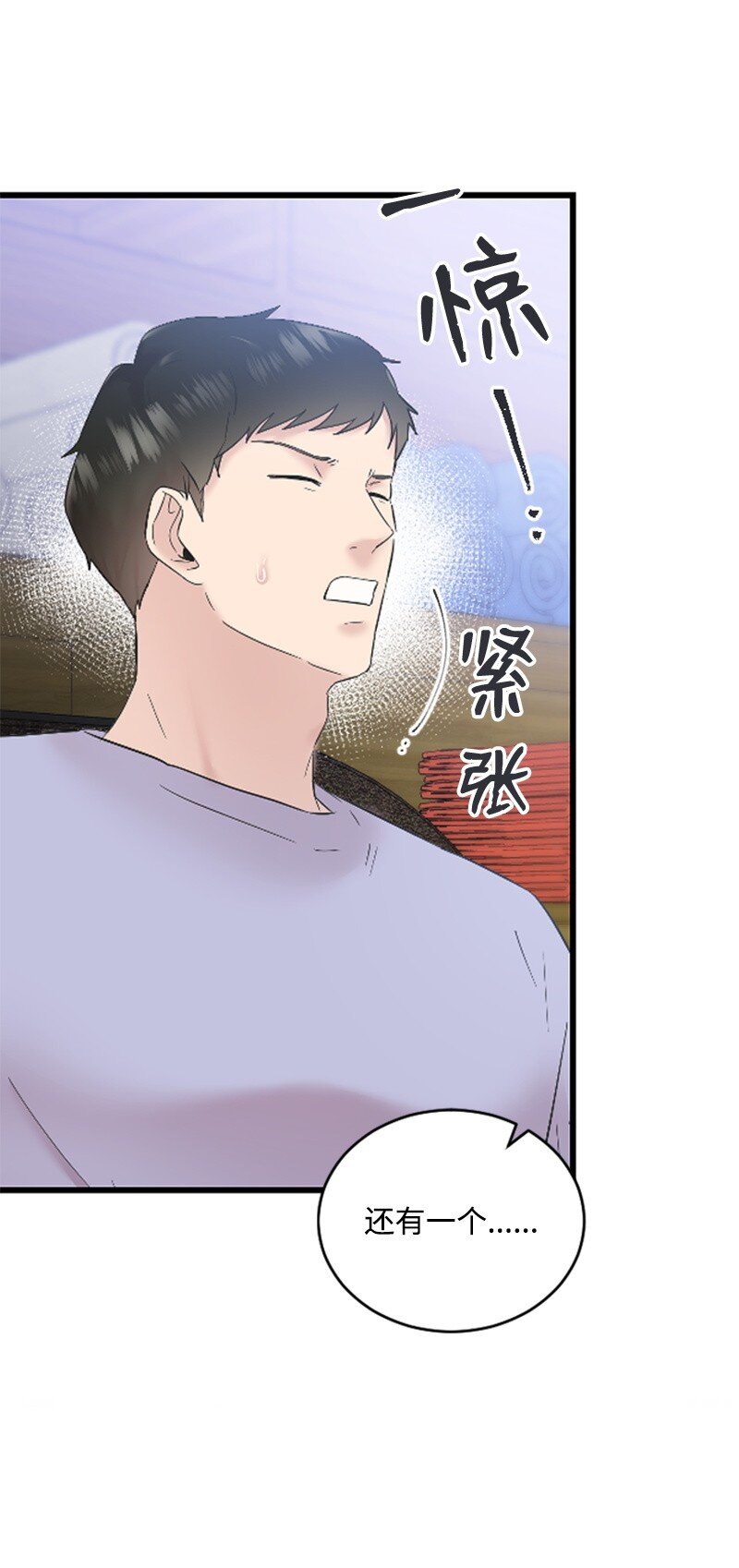 50 寻找Honey Bee1号(1/3)-第50话