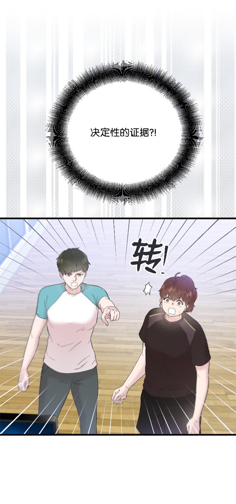 50 寻找Honey Bee1号(1/3)-第50话