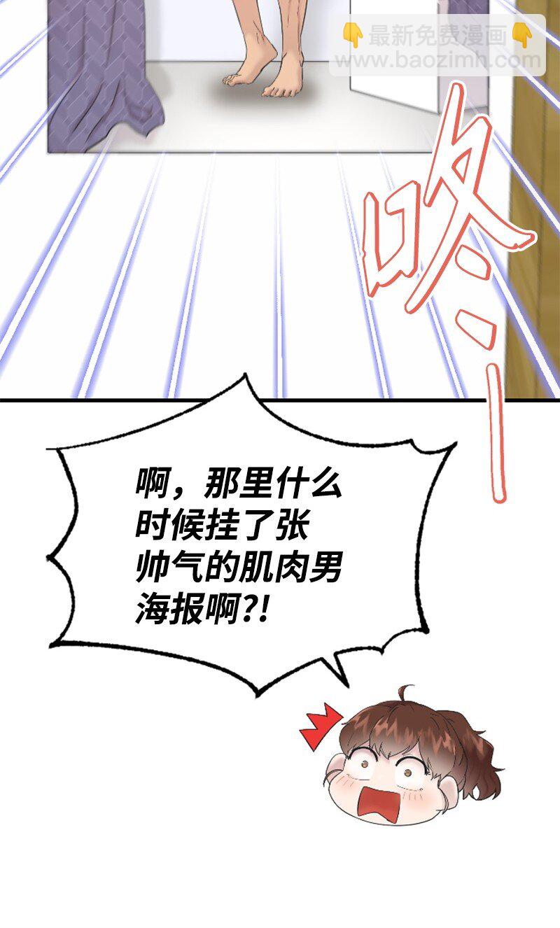 50 寻找Honey Bee1号(1/3)-第50话