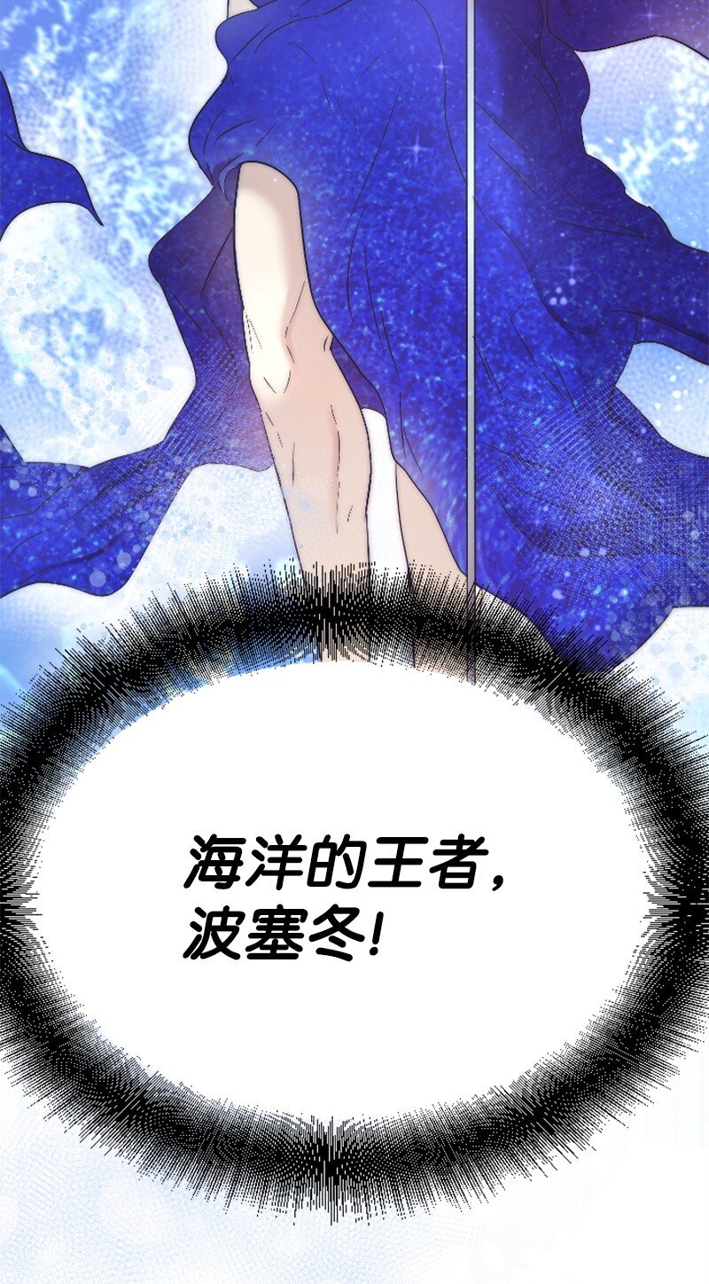 50 寻找Honey Bee1号(1/3)-第50话