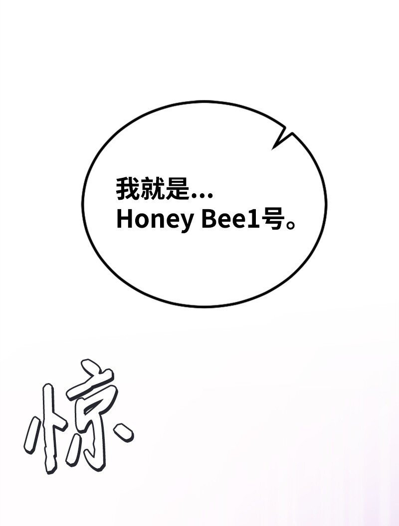 肌肉甜心 - 50 尋找Honey Bee1號(1/3) - 6