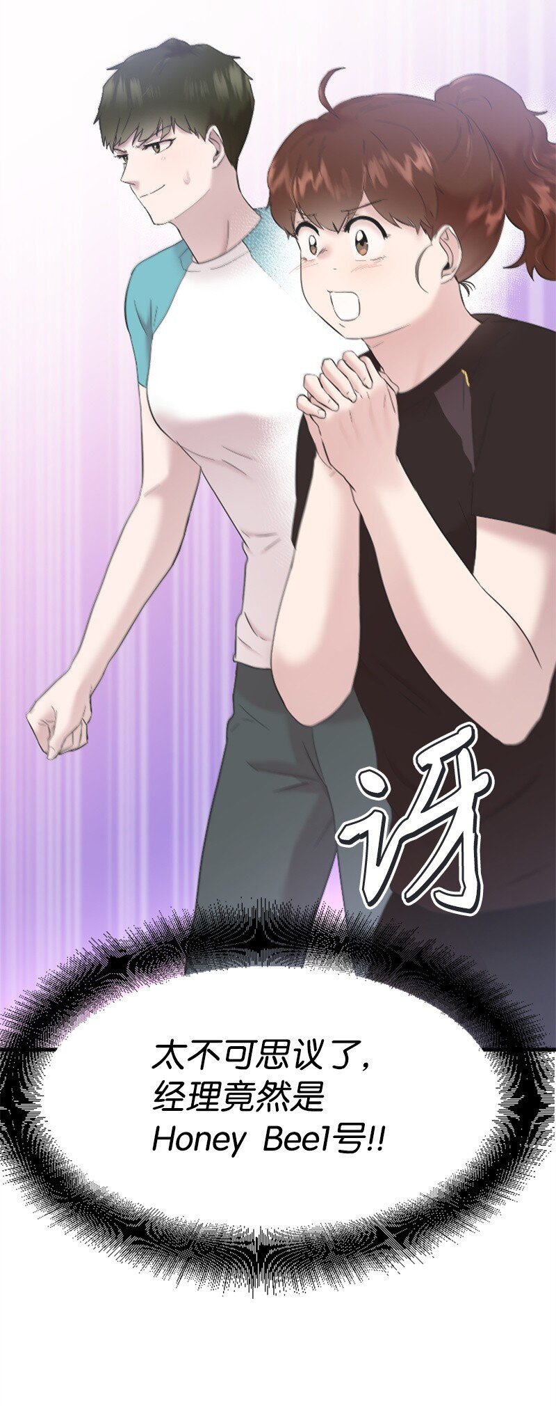 50 寻找Honey Bee1号(1/3)-第50话