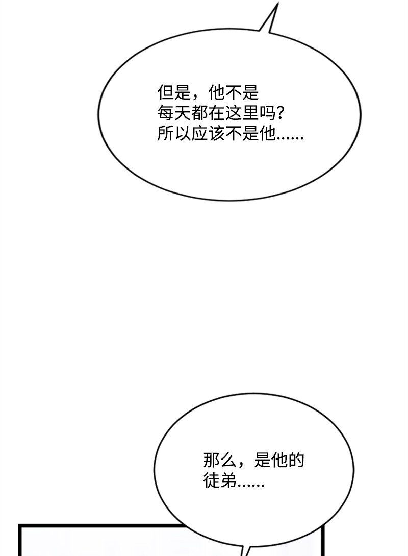 50 寻找Honey Bee1号(1/3)-第50话