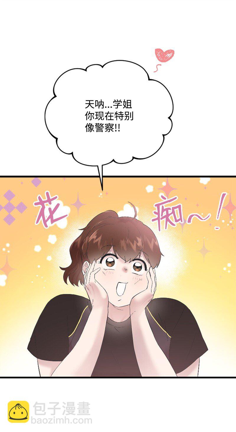 50 寻找Honey Bee1号(1/3)-第50话