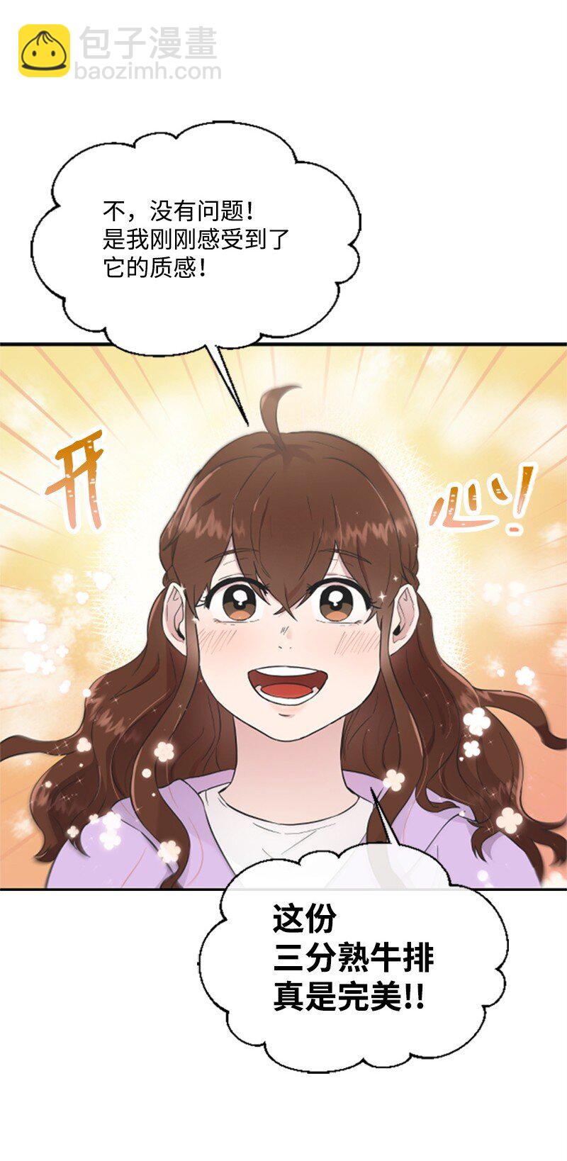 06 放鸽子(1/2)-第6话