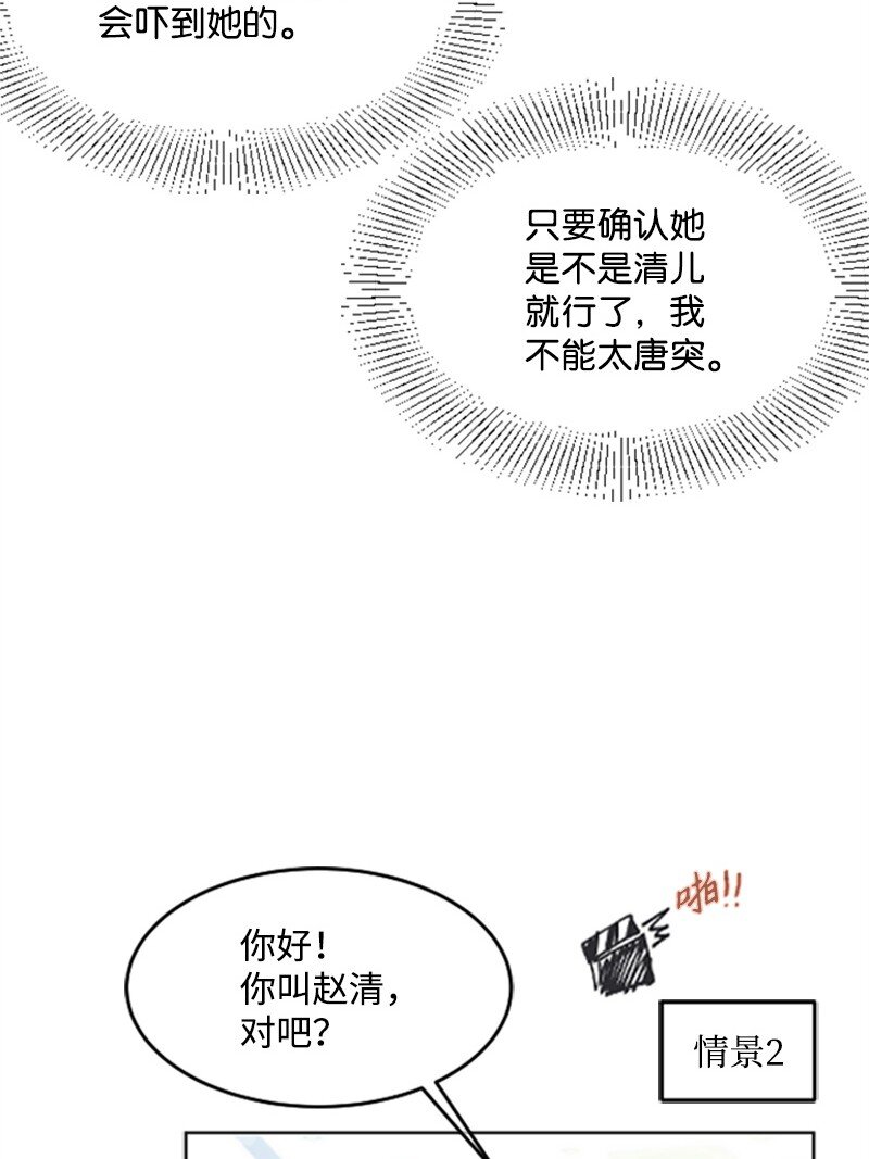 06 放鸽子(1/2)-第6话