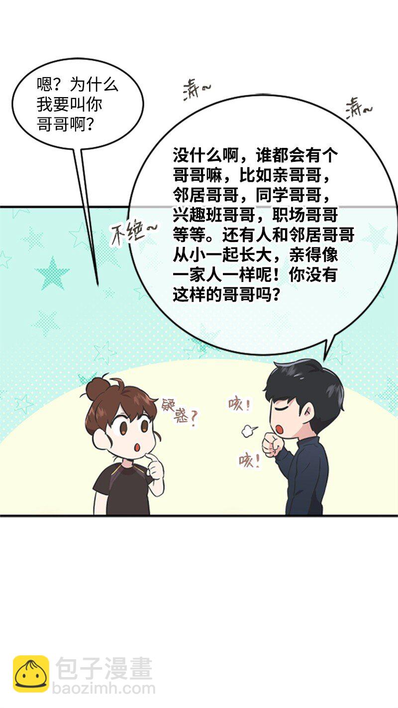 06 放鸽子(1/2)-第6话