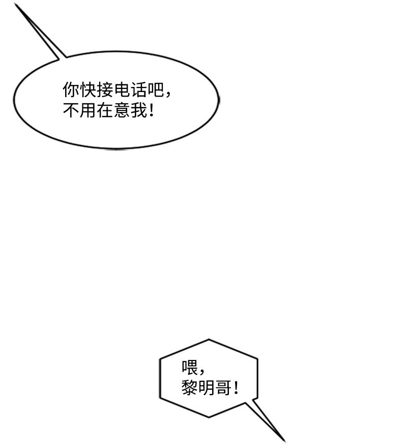 肌肉甜心 - 06 放鸽子(2/2) - 3