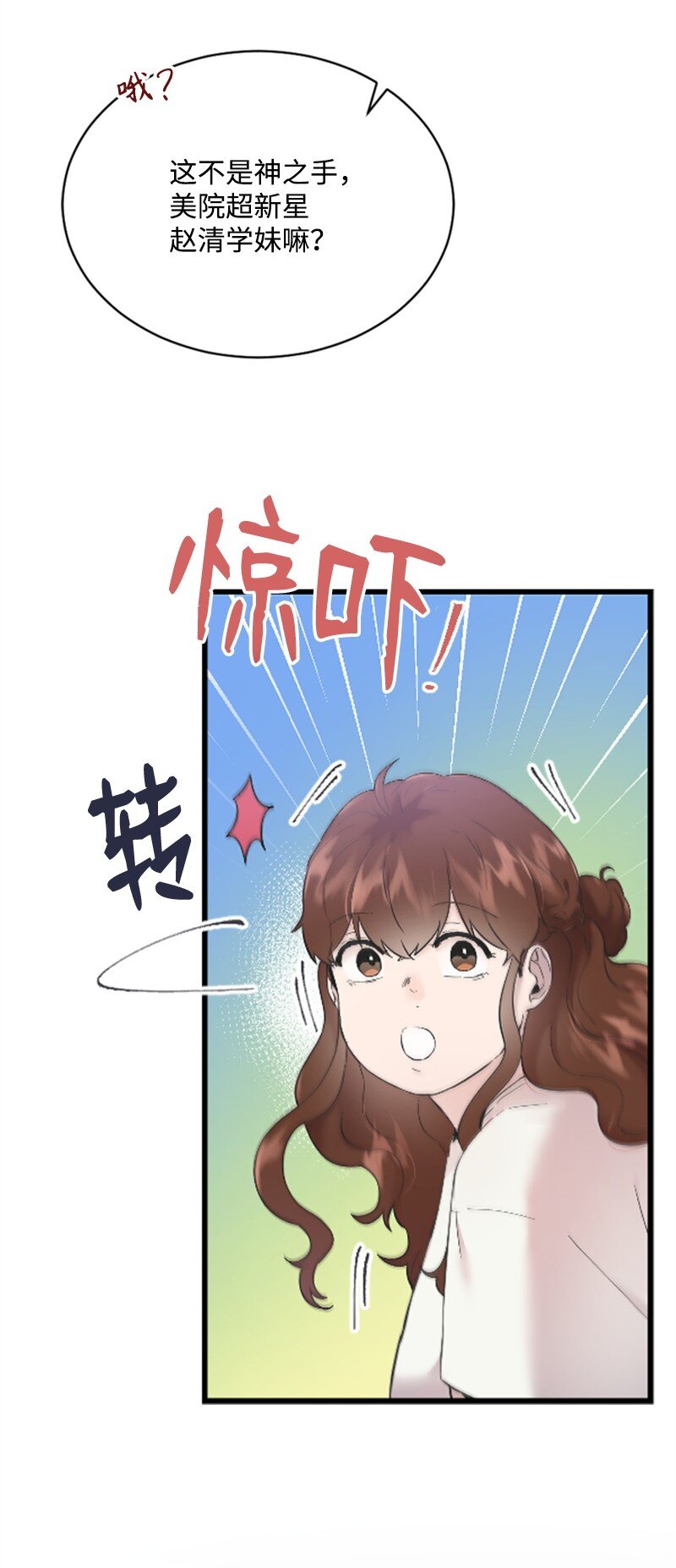 52 遇见赵父(1/2)-第52话