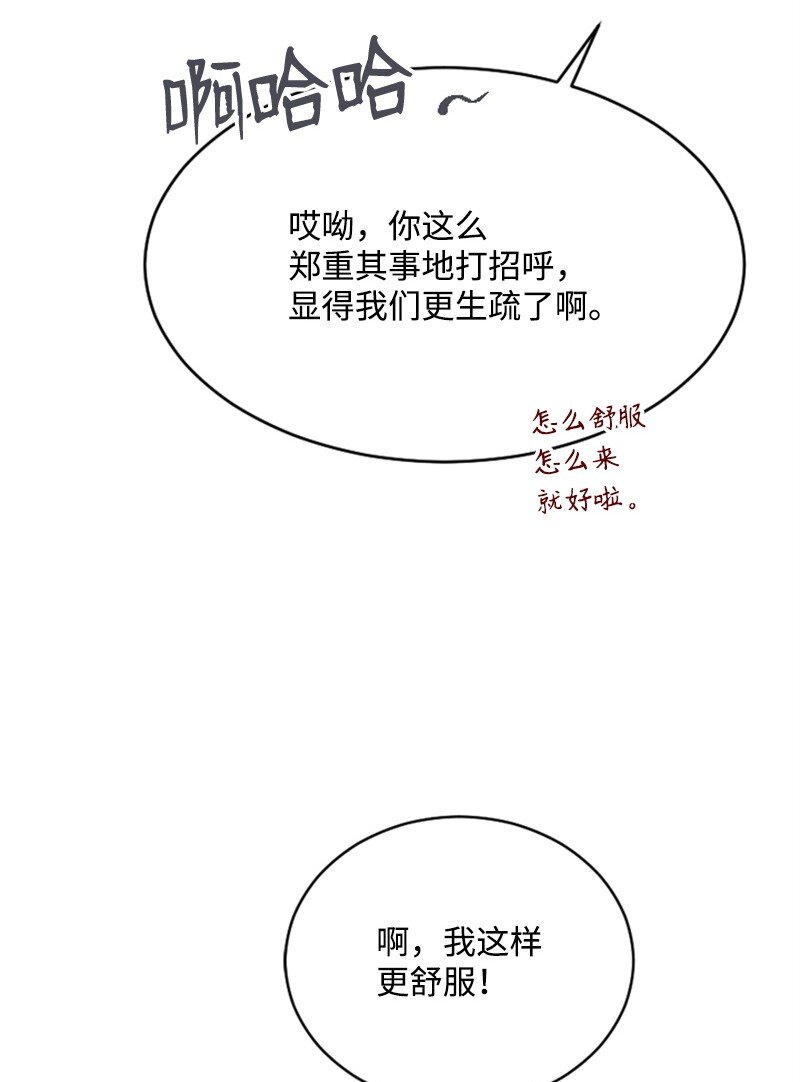 52 遇见赵父(1/2)-第52话