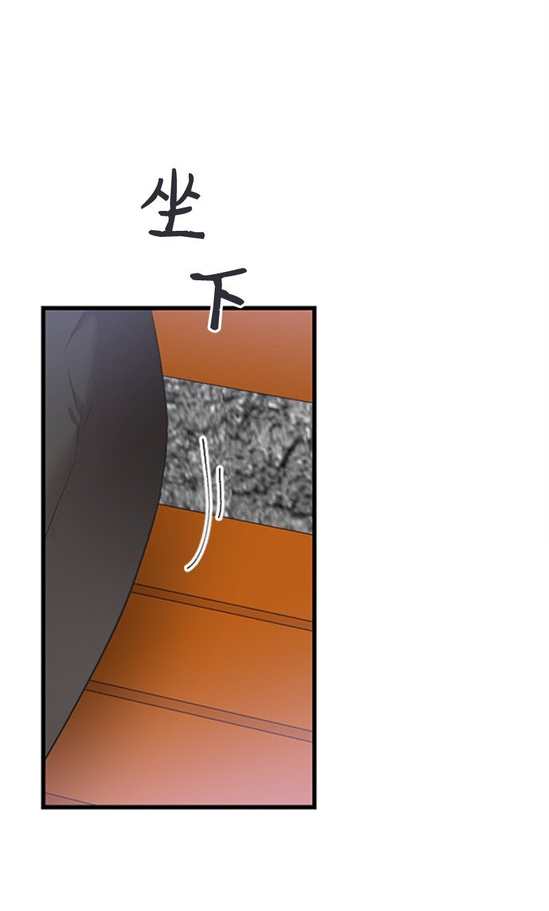 肌肉甜心 - 52 遇見趙父(1/2) - 5