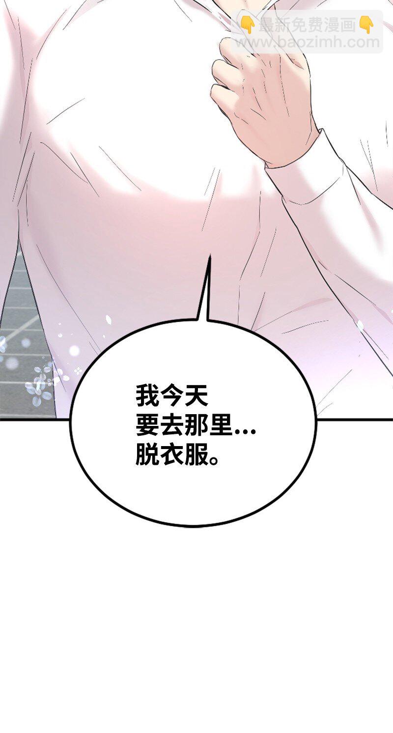 52 遇见赵父(1/2)-第52话