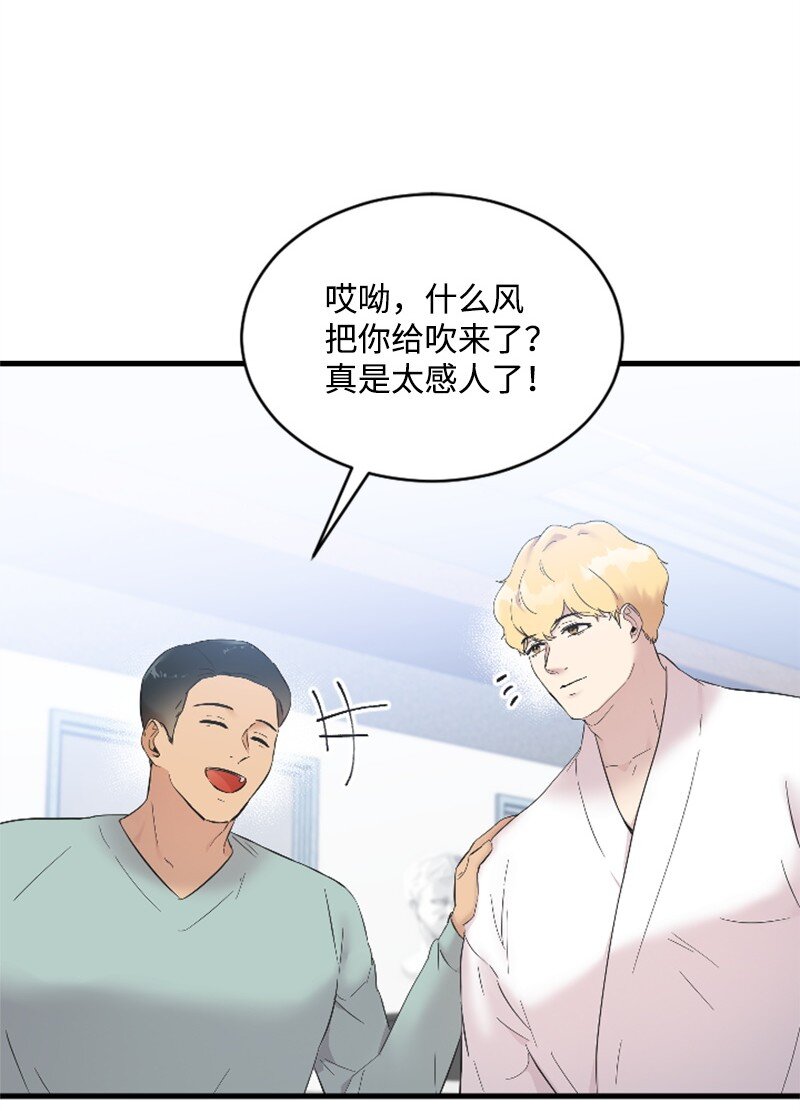 52 遇见赵父(1/2)-第52话