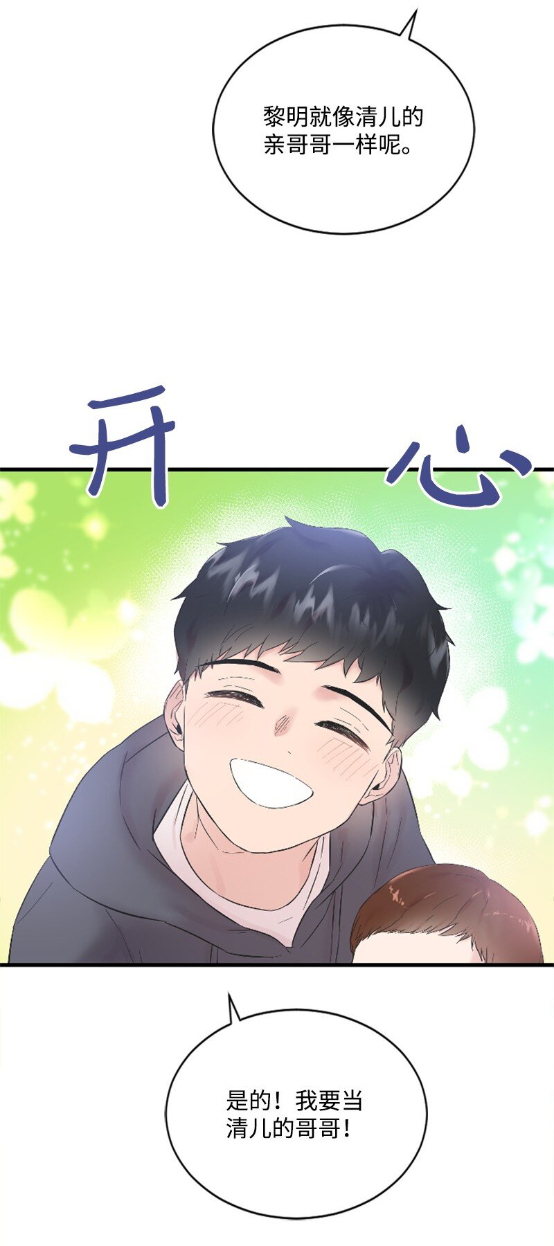 54 赵贤已经死了(1/2)-第54话