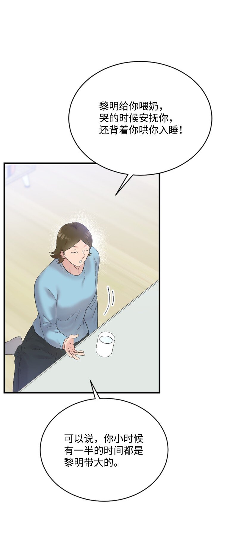 56 冲破障碍(1/2)-第56话