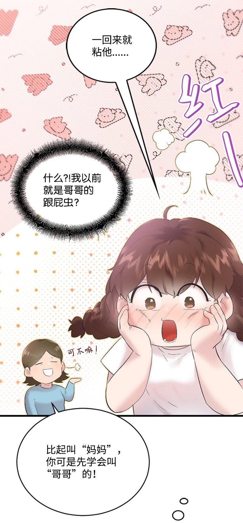 56 冲破障碍(1/2)-第56话