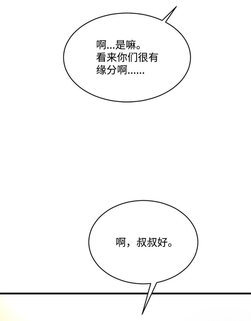 肌肉甜心 - 56 衝破障礙(1/2) - 8