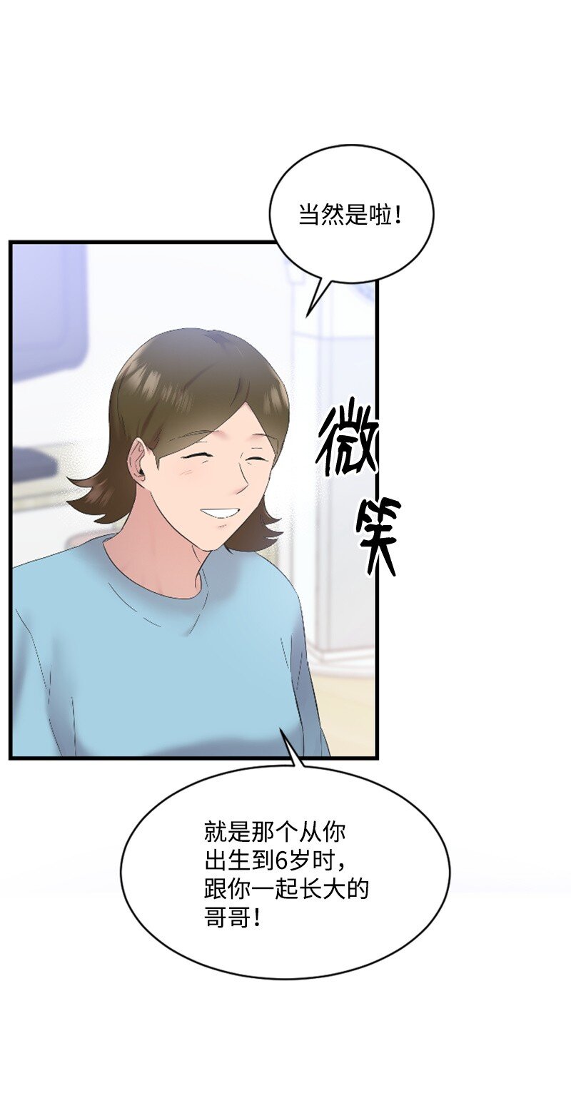 肌肉甜心 - 56 衝破障礙(1/2) - 8