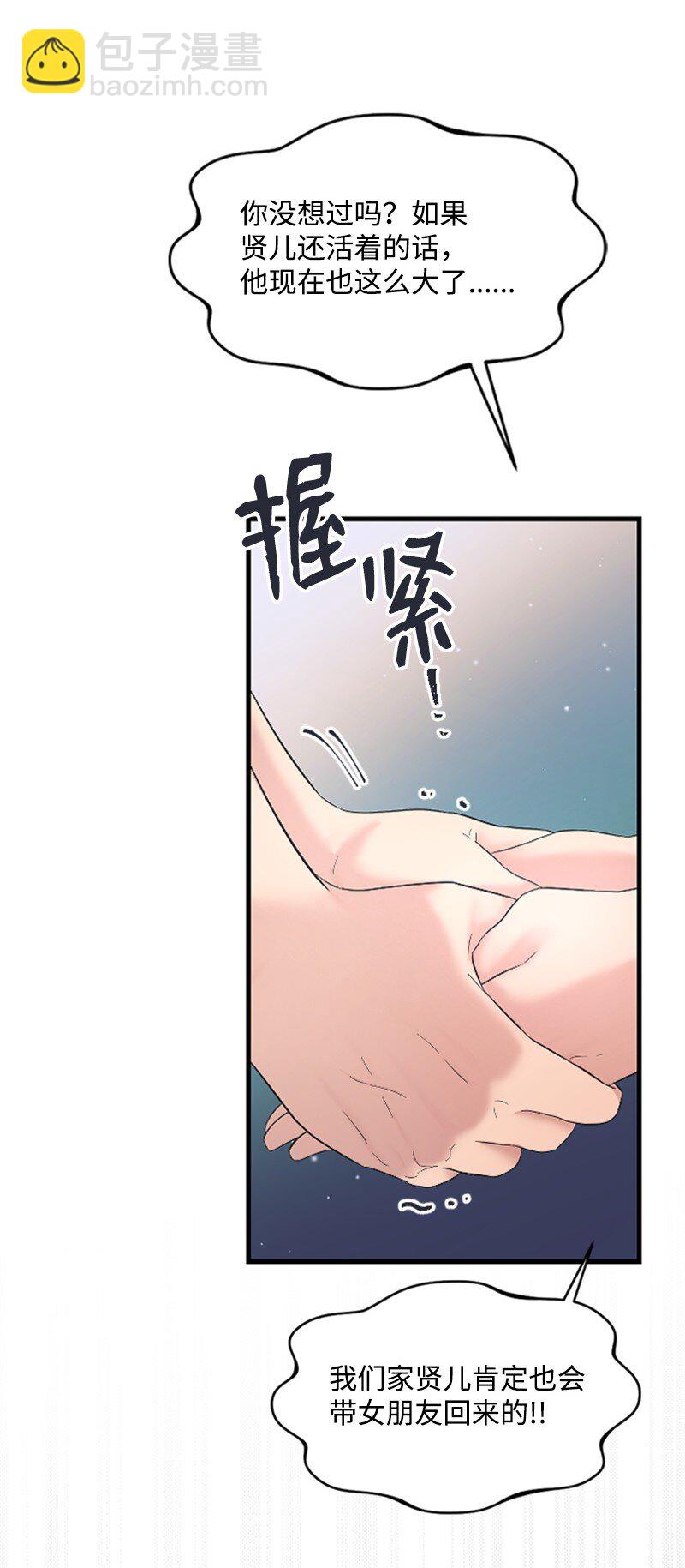 58 了解真相的清儿(1/2)-第58话