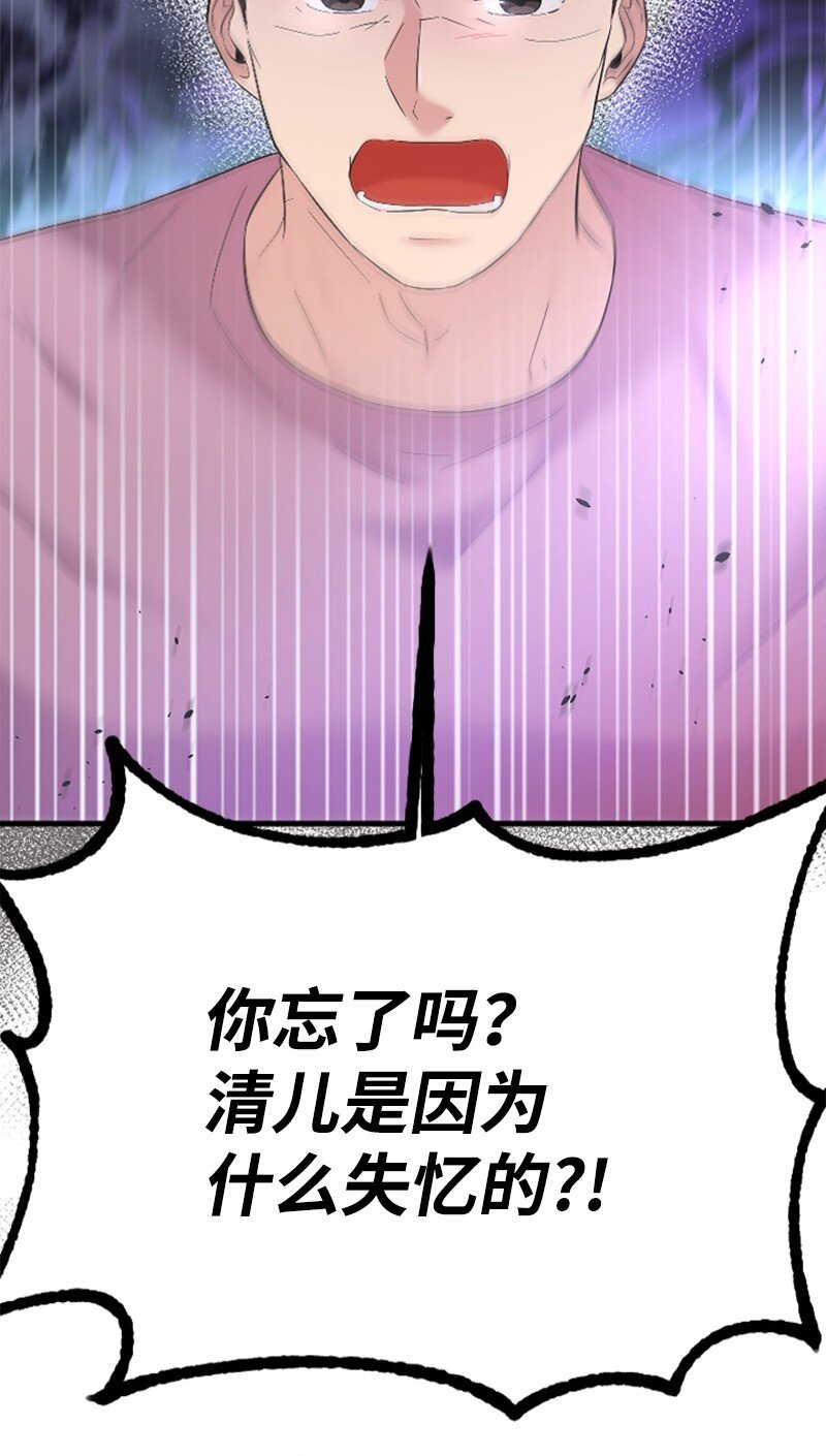 58 了解真相的清儿(1/2)-第58话