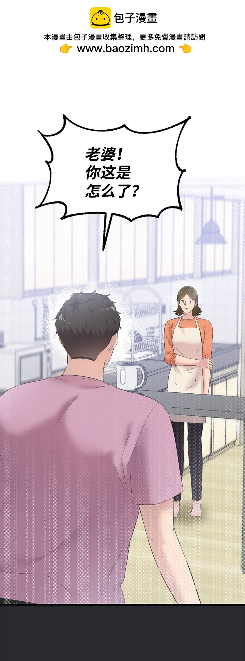 58 了解真相的清儿(1/2)-第58话