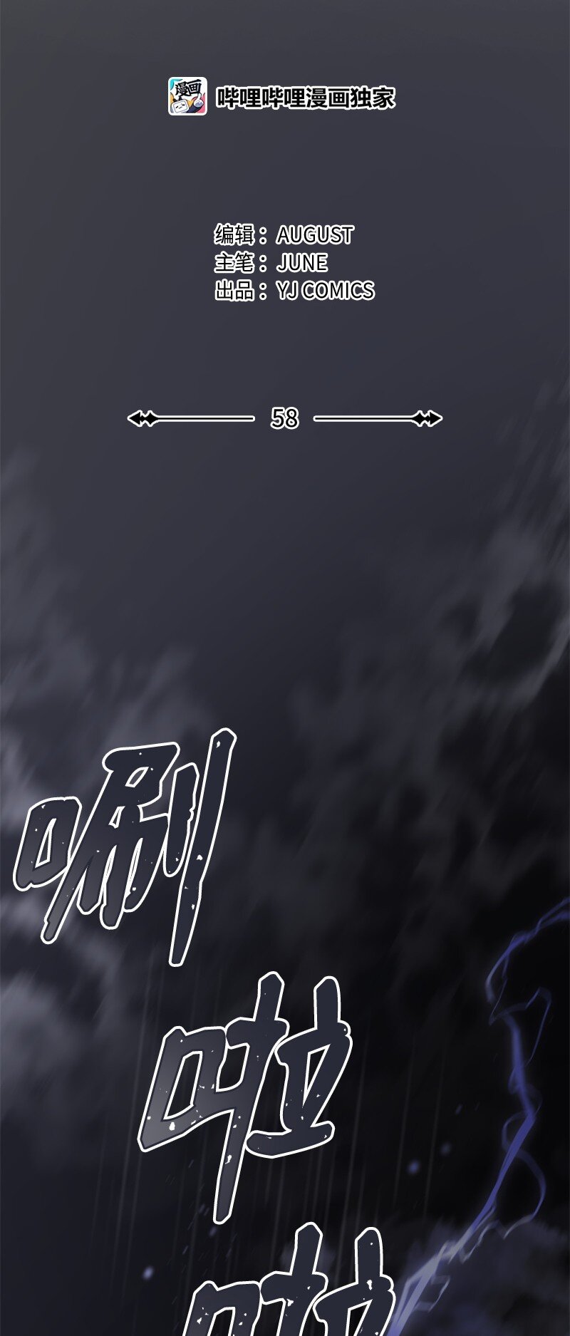 58 了解真相的清儿(1/2)-第58话