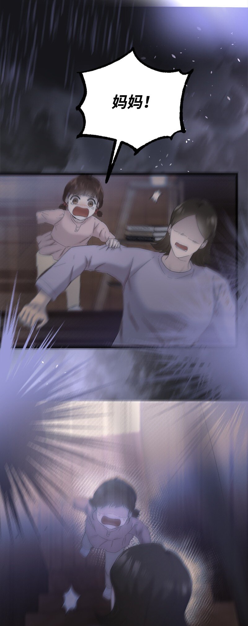 58 了解真相的清儿(1/2)-第58话