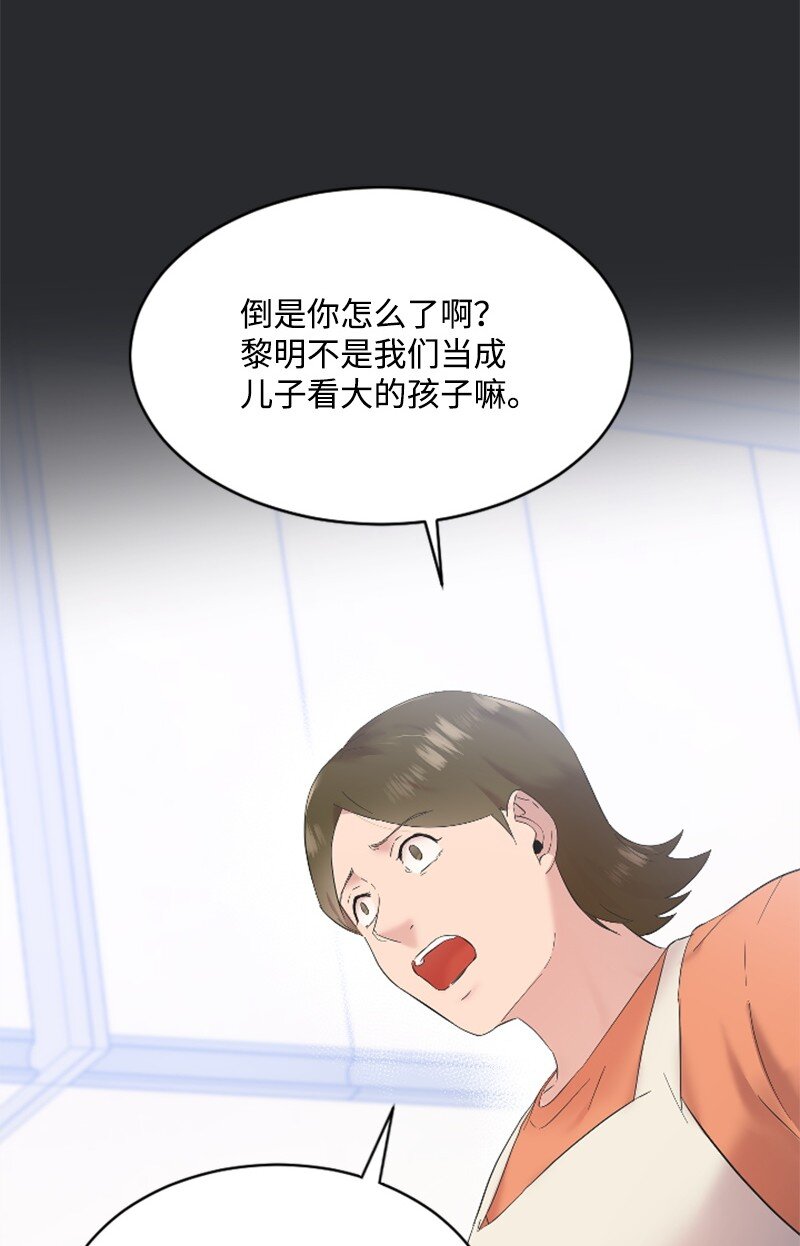 58 了解真相的清儿(1/2)-第58话