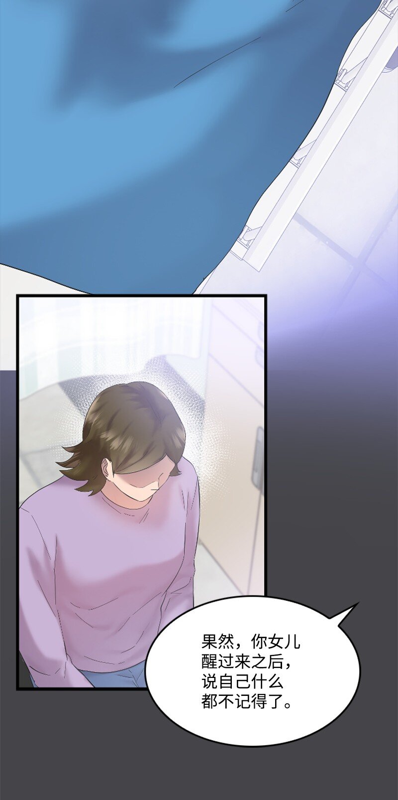 58 了解真相的清儿(1/2)-第58话